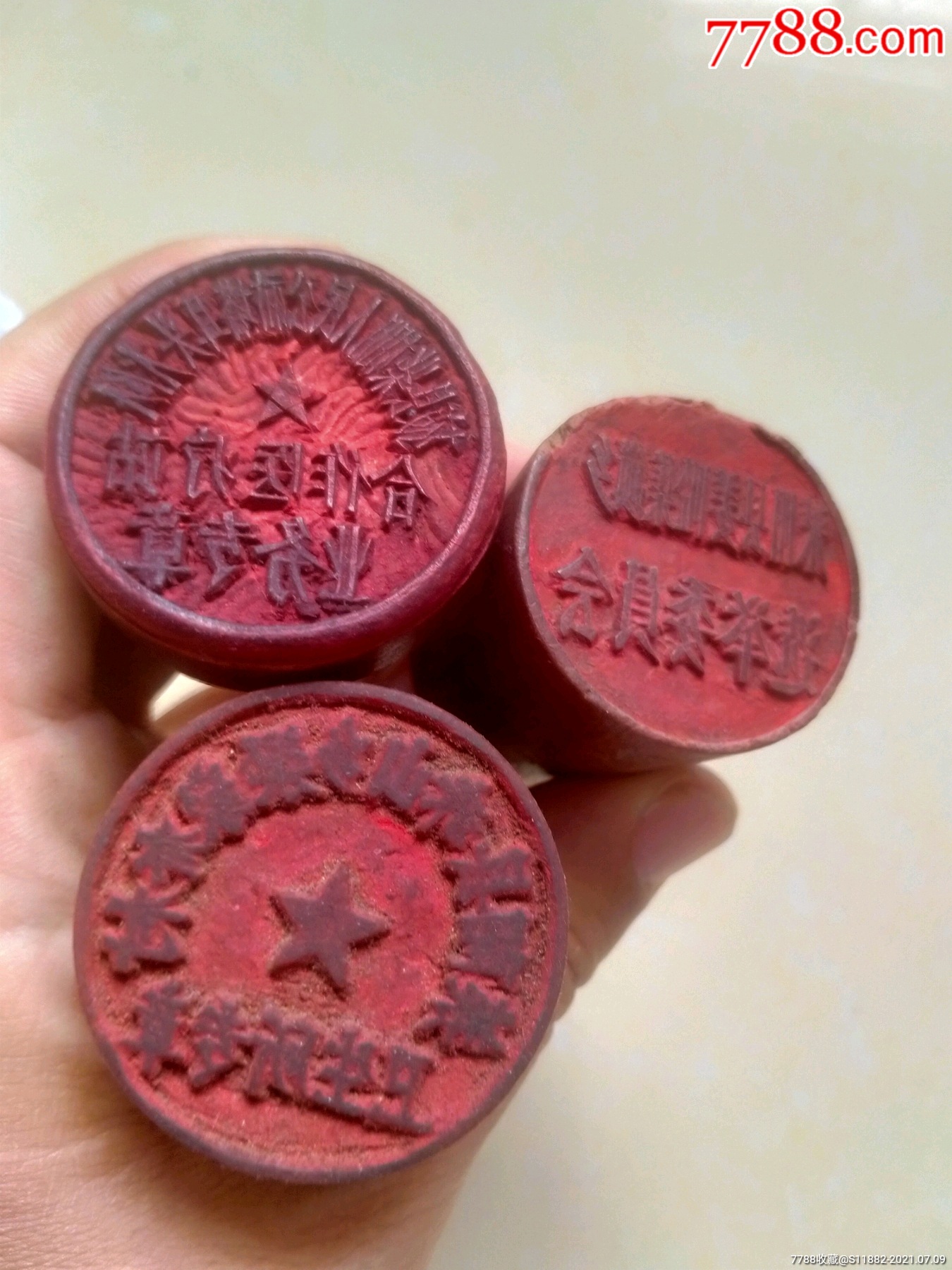 三个50年代木头印章莱阳县卫生所掖县合作医疗站带五星图案莱阳选举