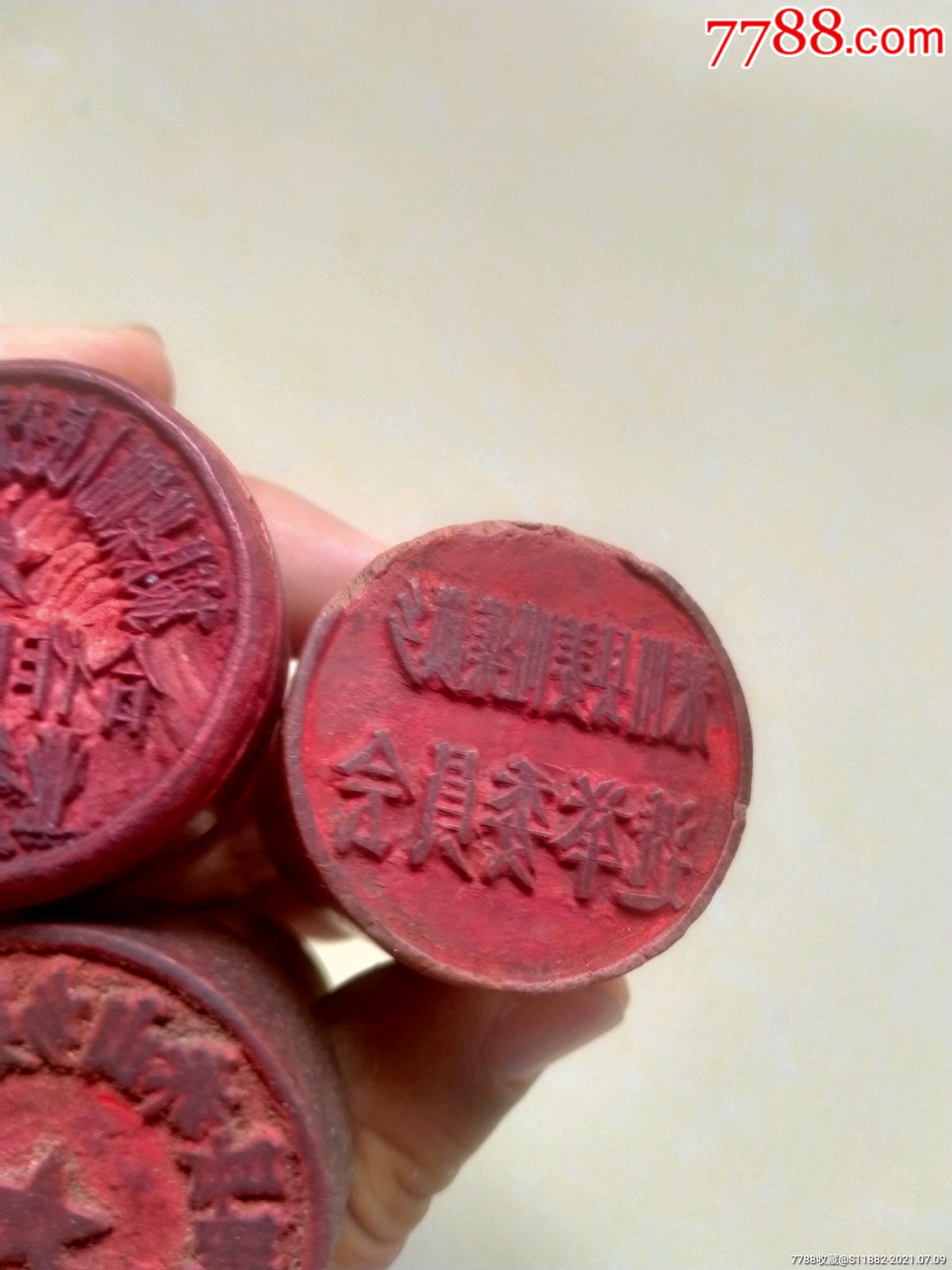 三个50年代木头印章莱阳县卫生所掖县合作医疗站带五星图案莱阳选举