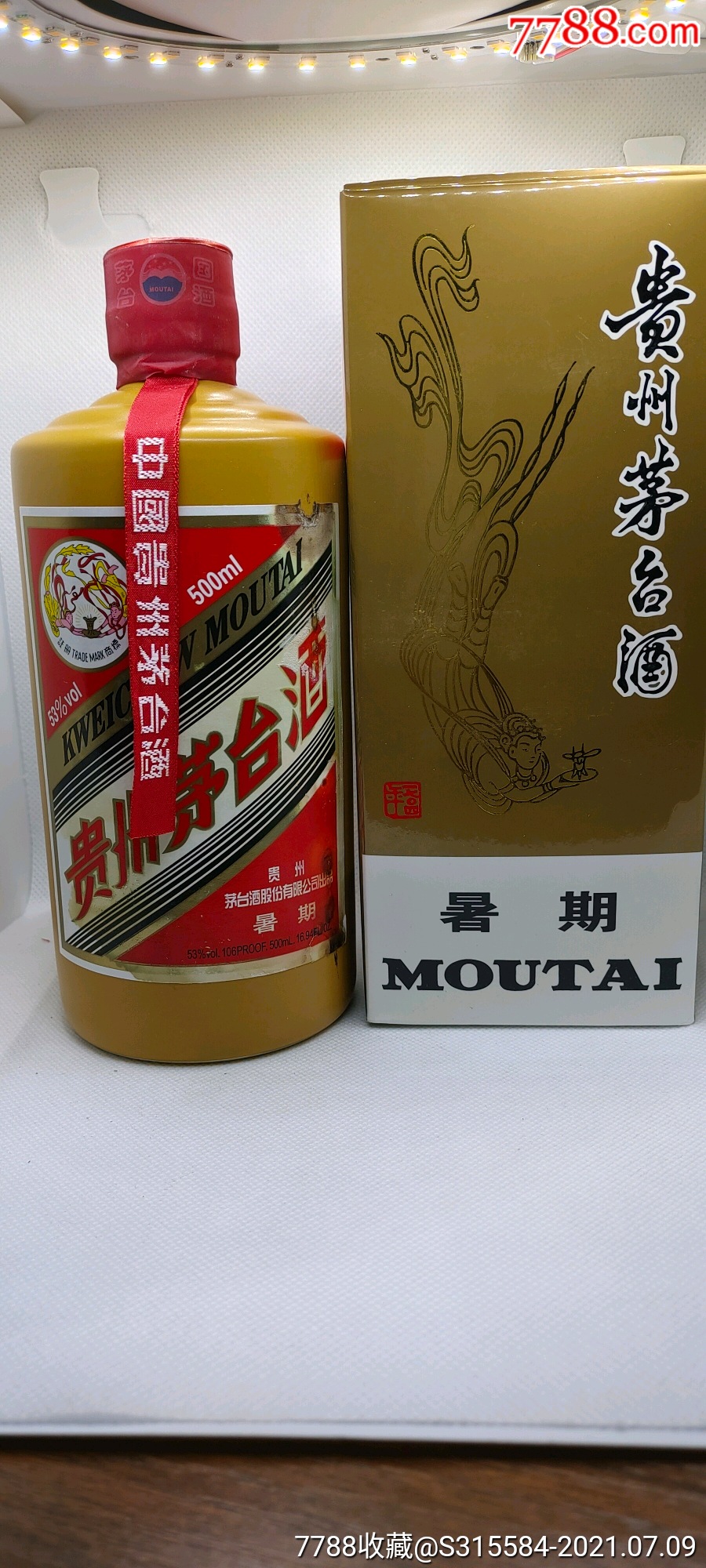 茅台暑期版500ml53度品鉴酒