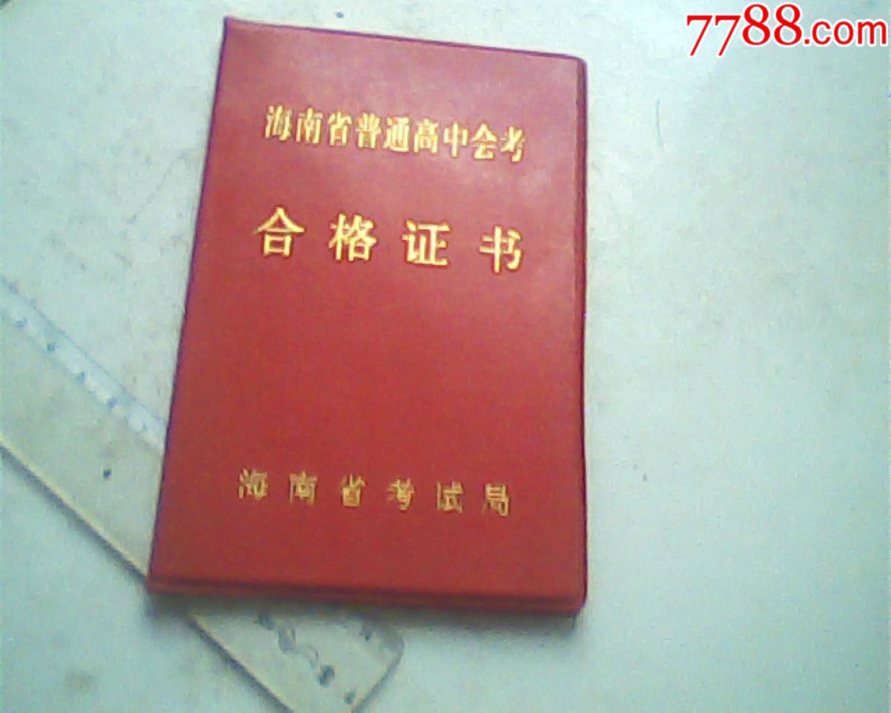 昌江县中招考试分数线_昌江中考录取分数线多少_2024年昌江县中考分数线