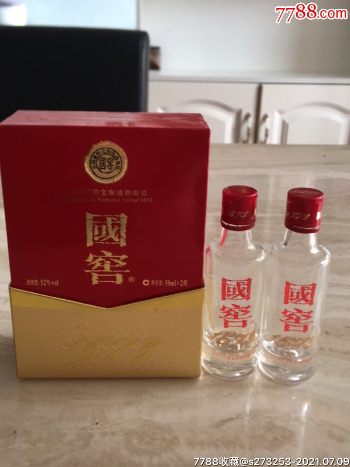 國窖1573酒瓶包裝盒一套50ml2瓶