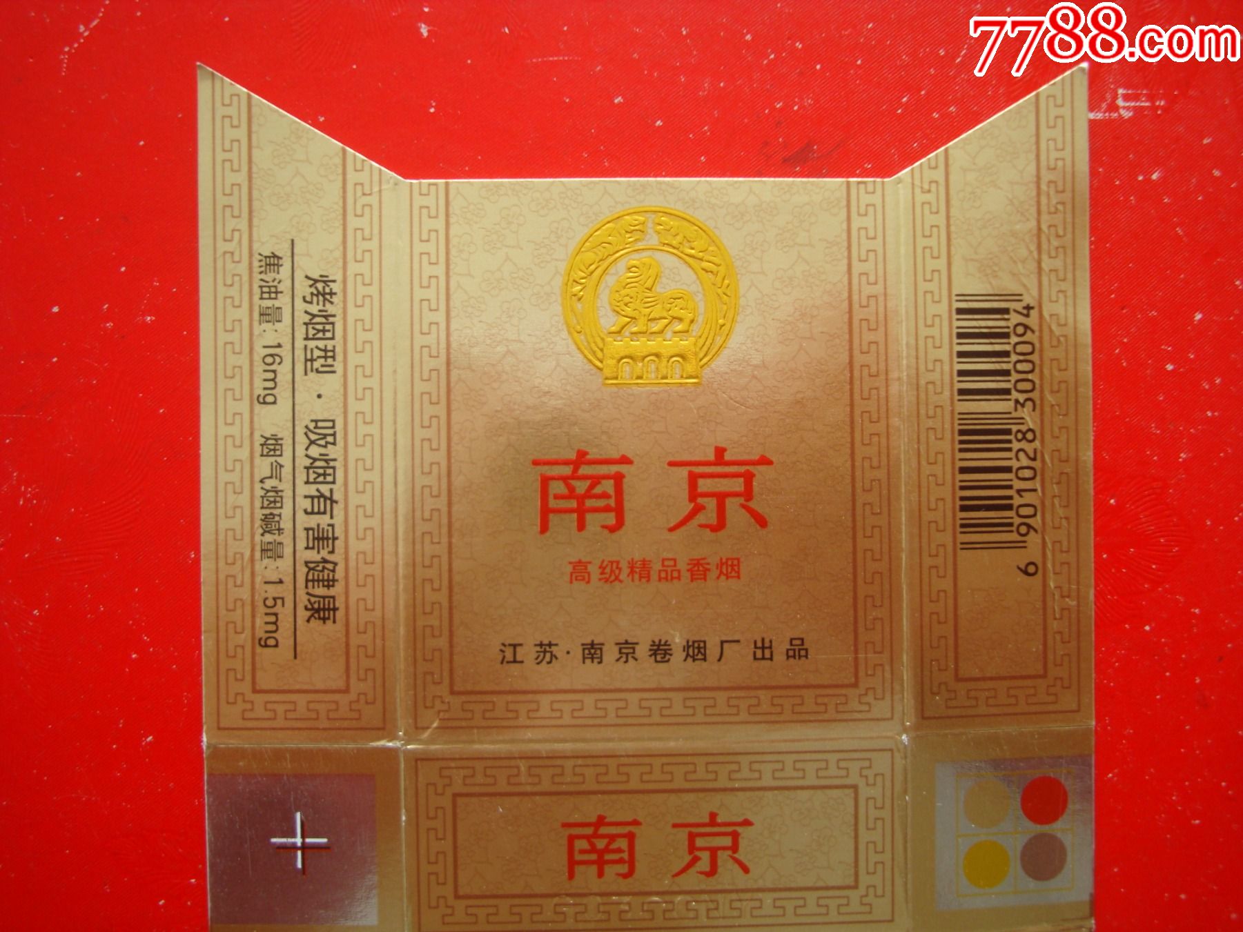 南京――贵宾专用