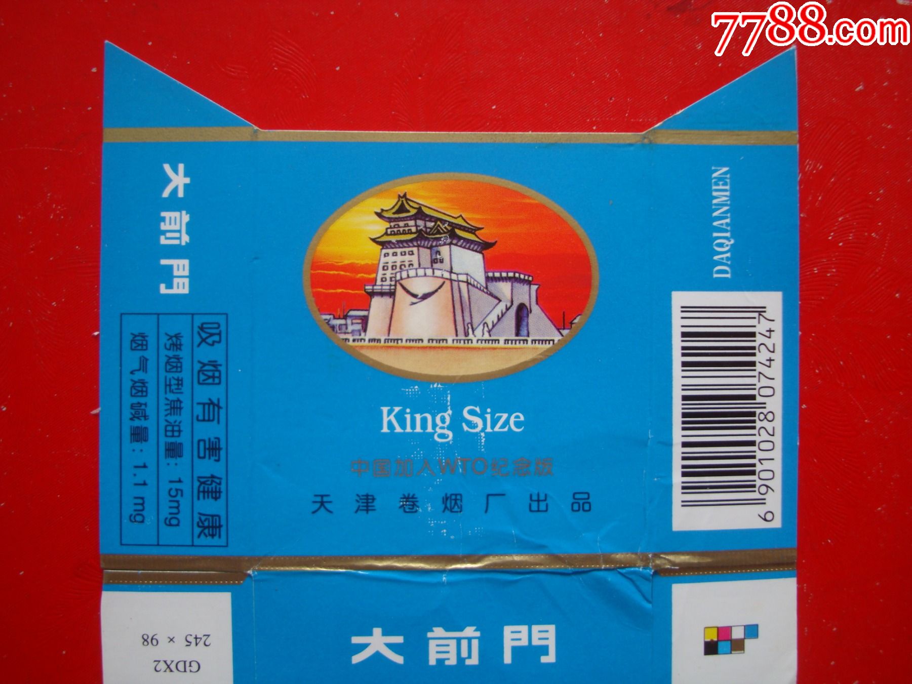 大前门――中国加入wto纪念版