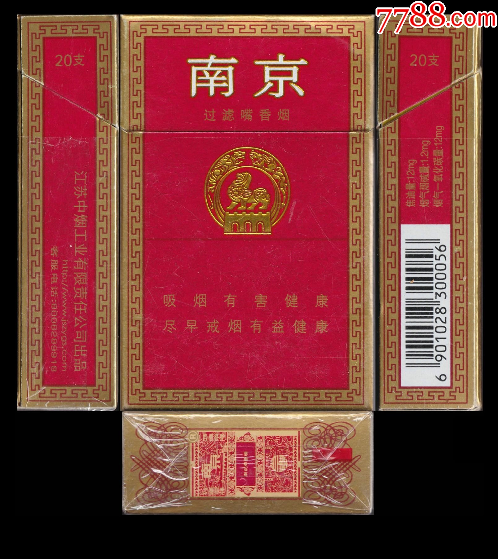 红南京细支烟大观园图片