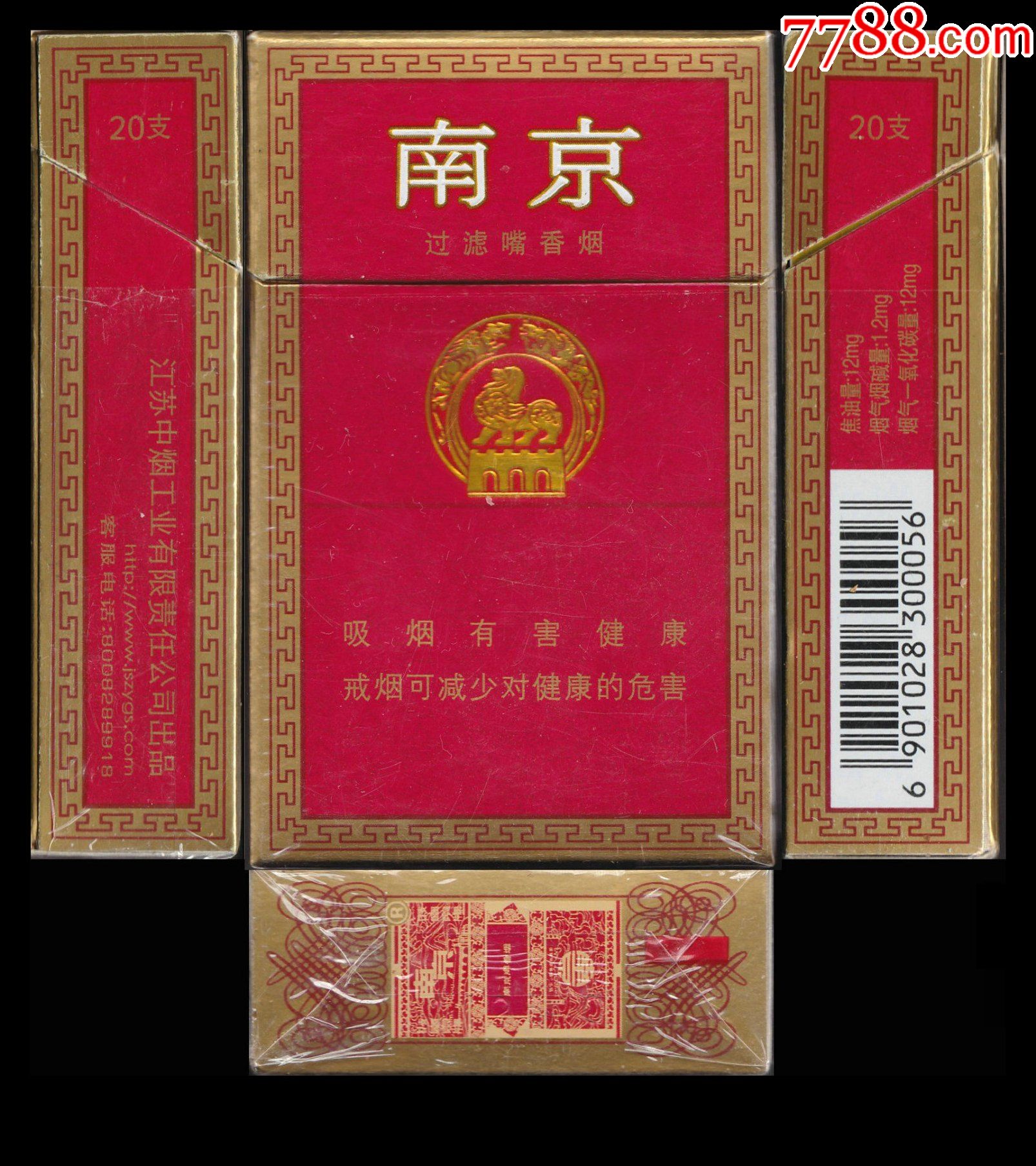 红中香烟南海价格图片图片
