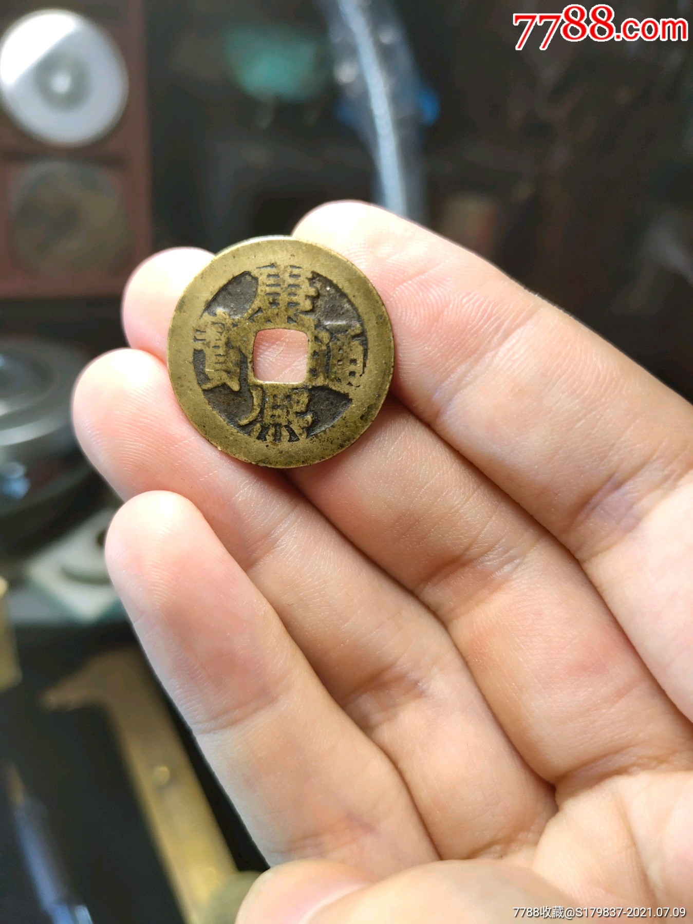 少见康熙通宝乾隆手?