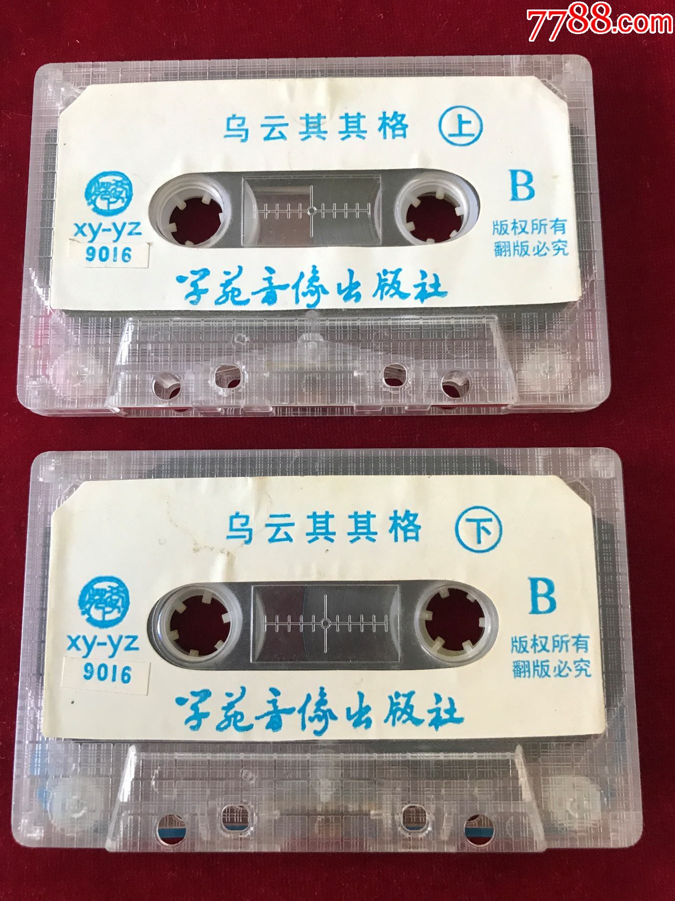 双喜演唱蒙语专辑乌云其其格上下2盘