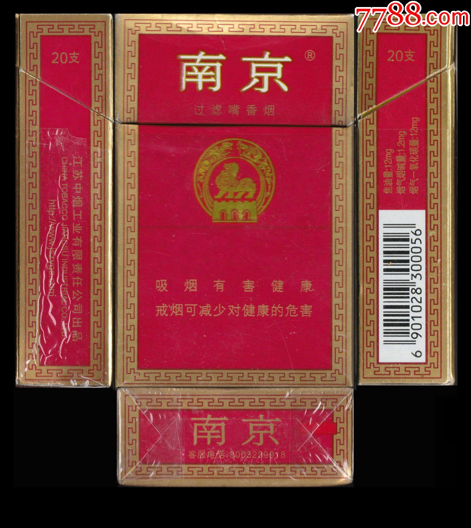 老南京香烟图片图片