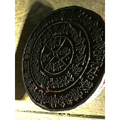 民国道教符咒印版_其他印章_小国钱府【7788模型收藏】