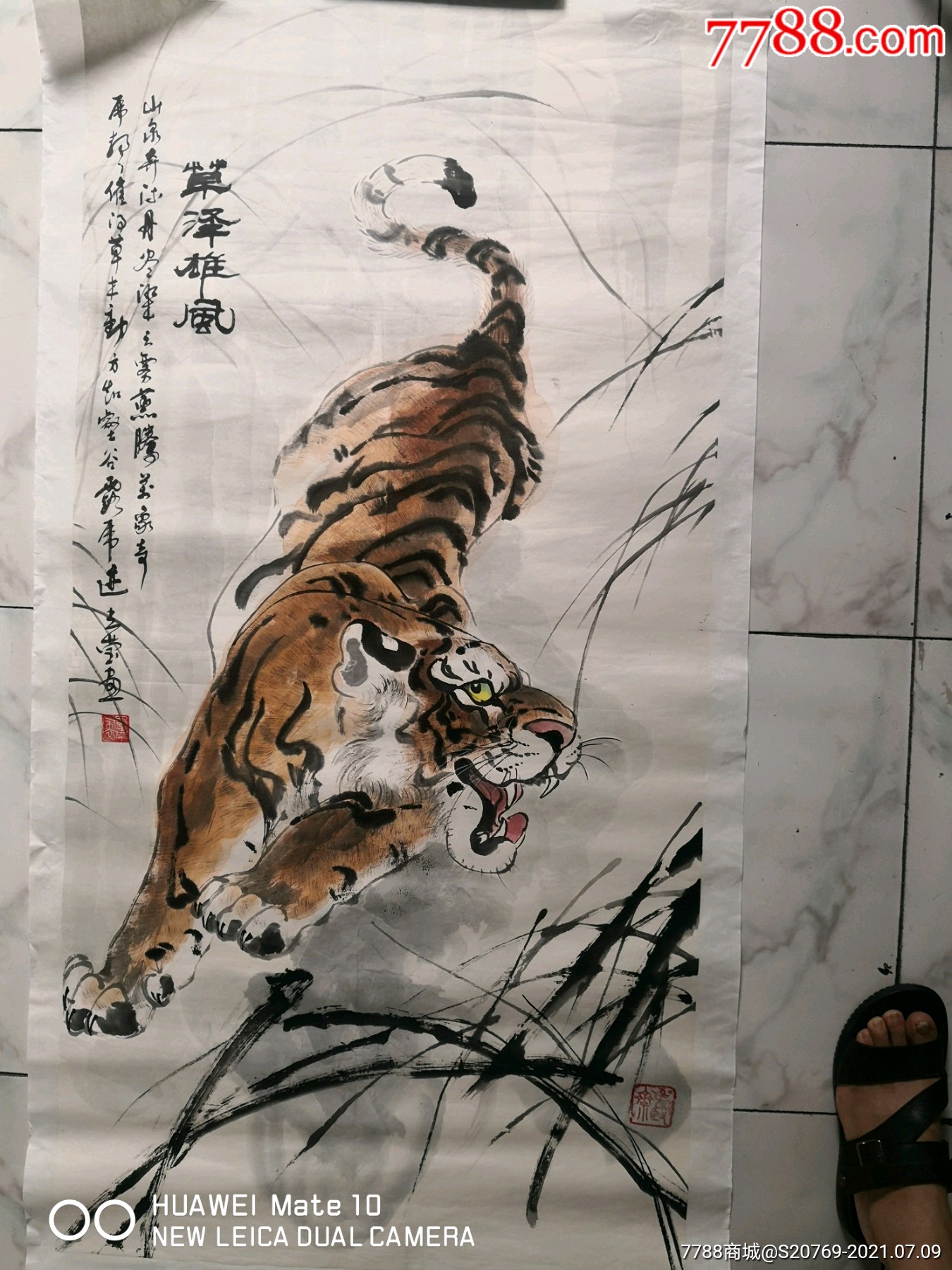 重庆著名画家张光莹老虎