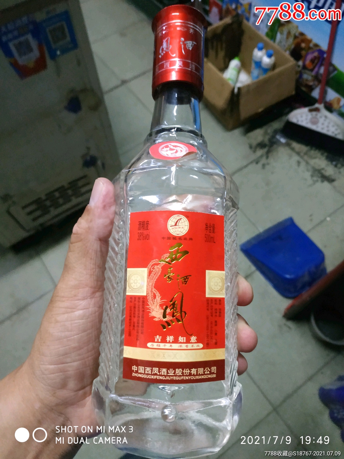 38度西凤酒价格表图片图片