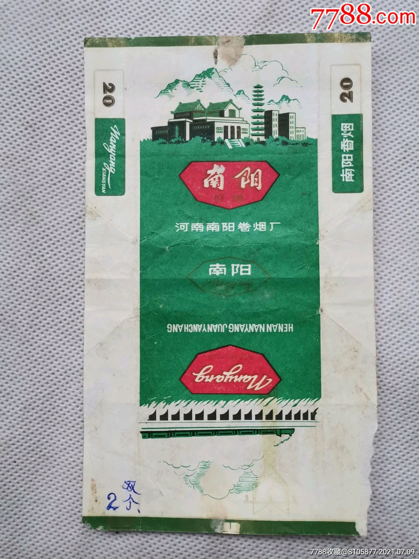 河南南阳卷烟厂出品的南阳香烟烟标一张