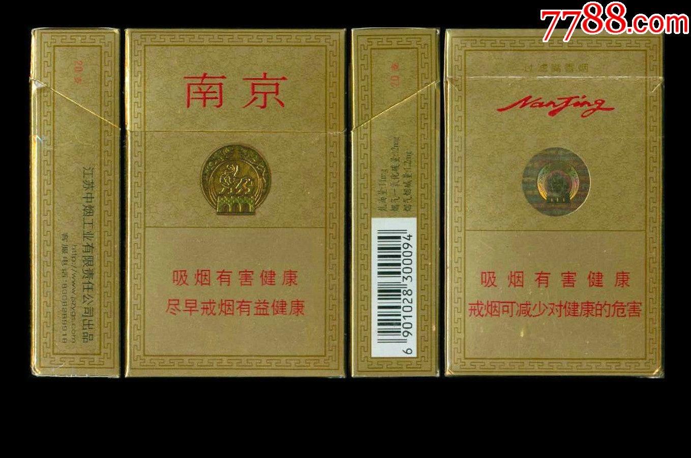 南京精品12版2300094焦油11mg江苏中烟工业公司