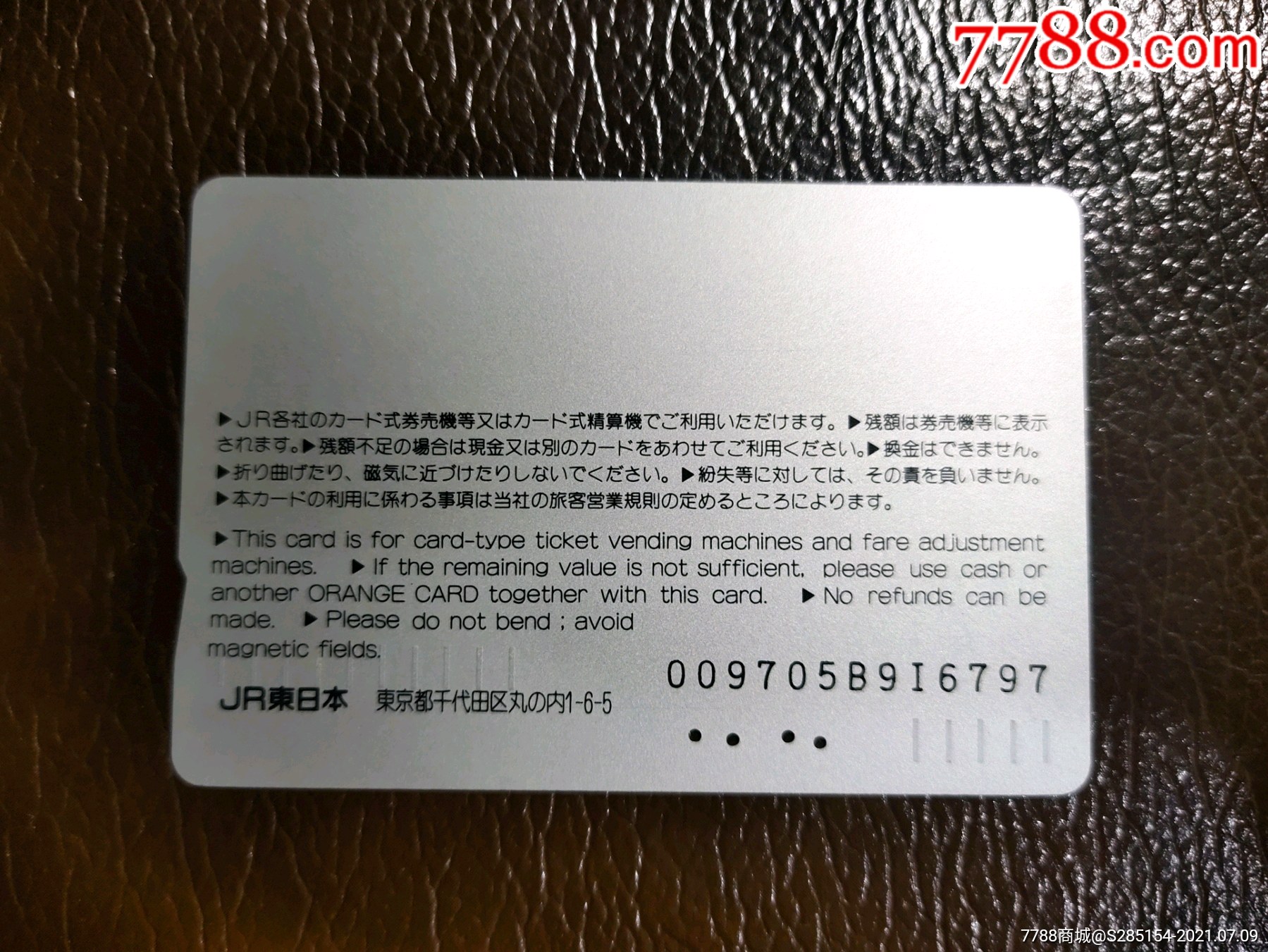 石桥慧日本田村卡电话卡磁卡地铁卡真品实拍推荐珍藏明星周边