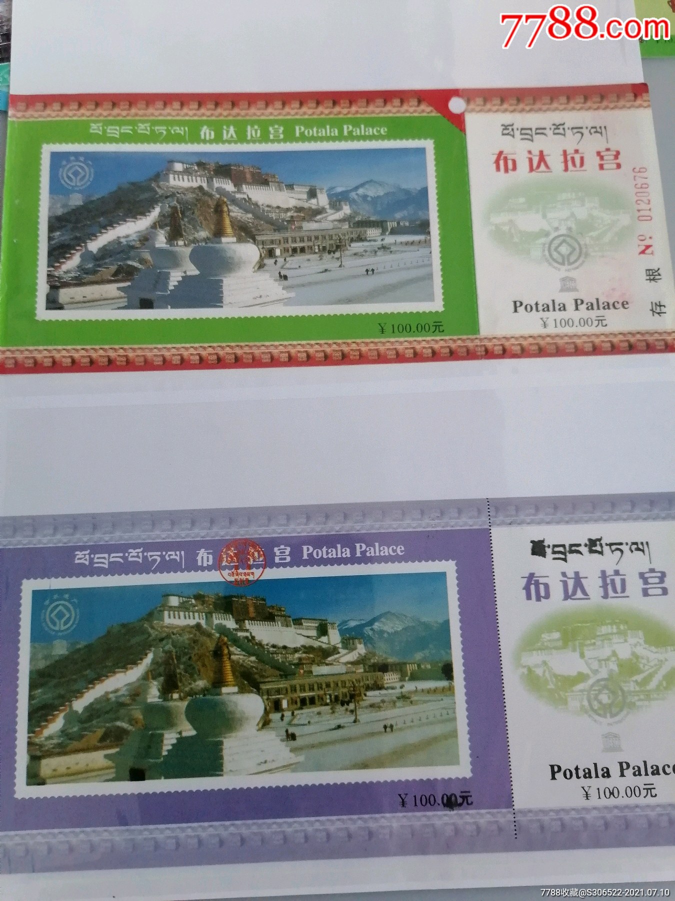 布达拉宫门票100元