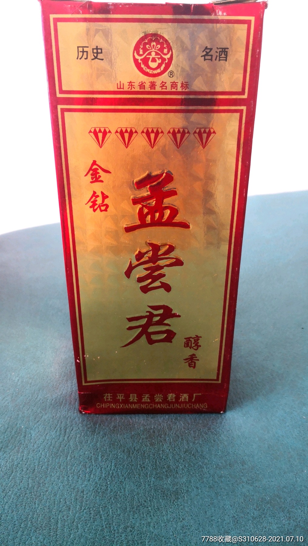 五星金钻孟尝君一瓶