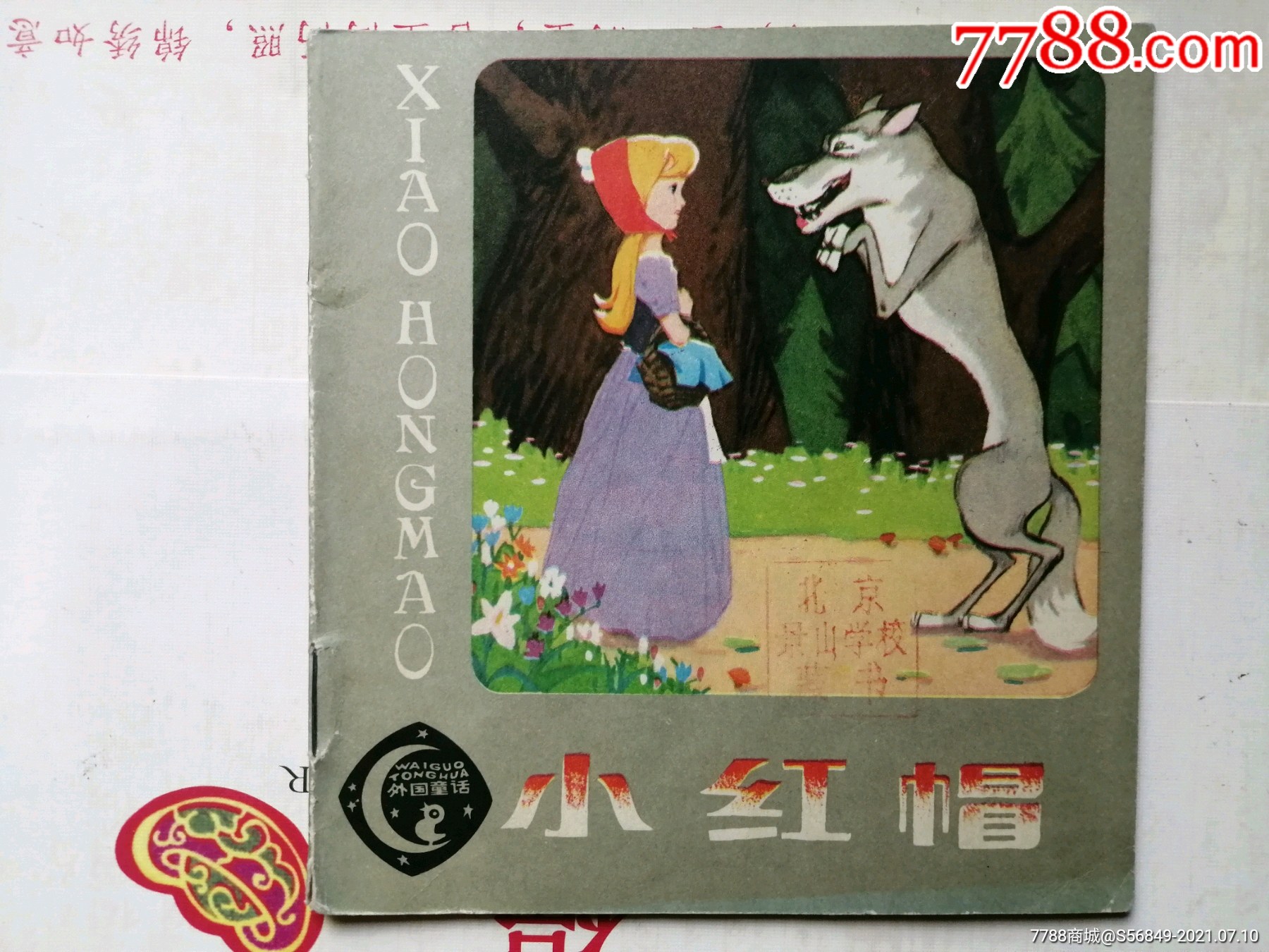 滚动鼠标滚轴,图片即可轻松放大,缩小更多"连环画/小人书