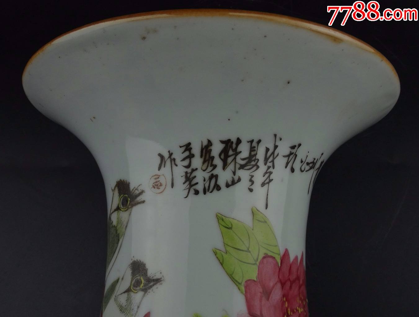 10458清代光绪御窑画师名家张子英戊午年粉彩花鸟纹凤尾尊花觚-价格