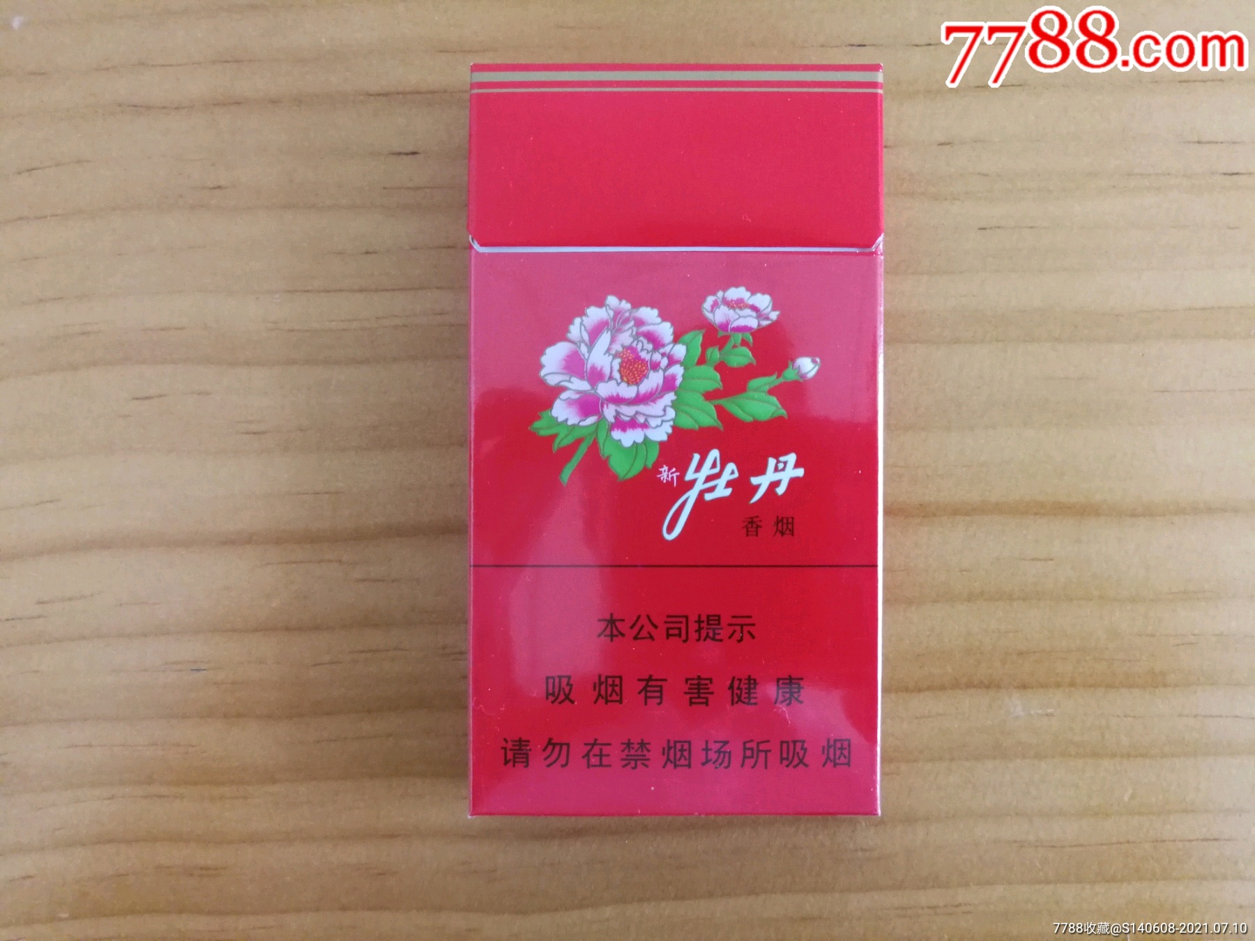 上海牡丹烟图片