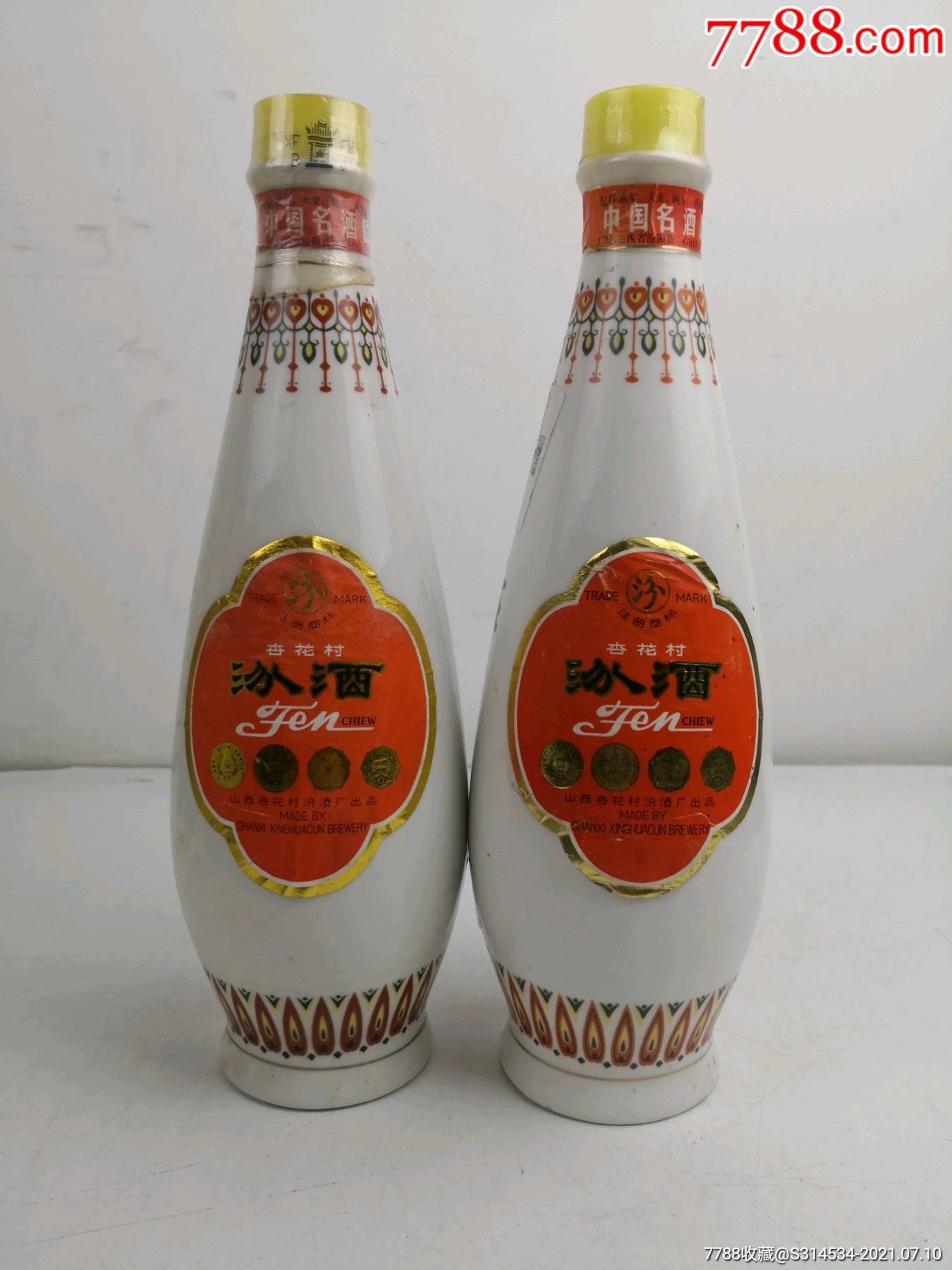 汾酒瓷瓶