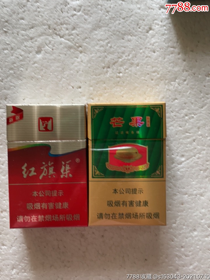 红旗渠-价格:2元-se81341969-烟标/烟盒-零售-7788收藏__收藏热线