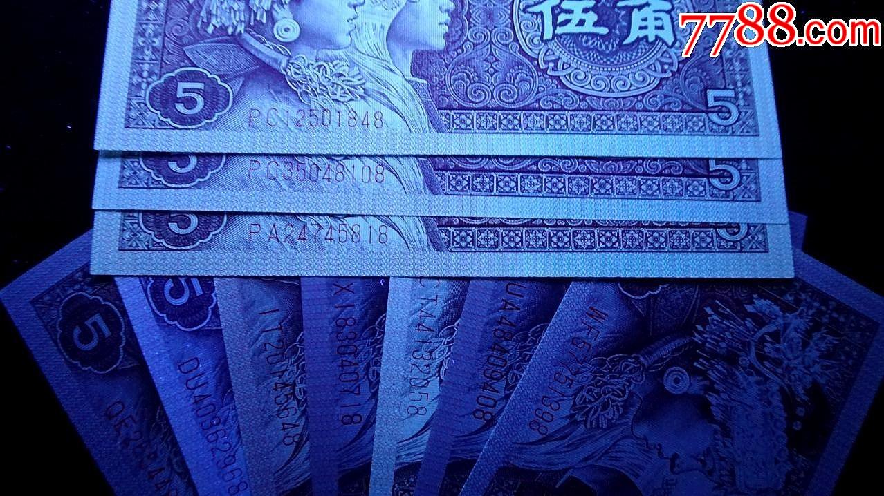 8005十种荧光币尾号8一套含大双边三色彩蝶满堂红双边红半边红