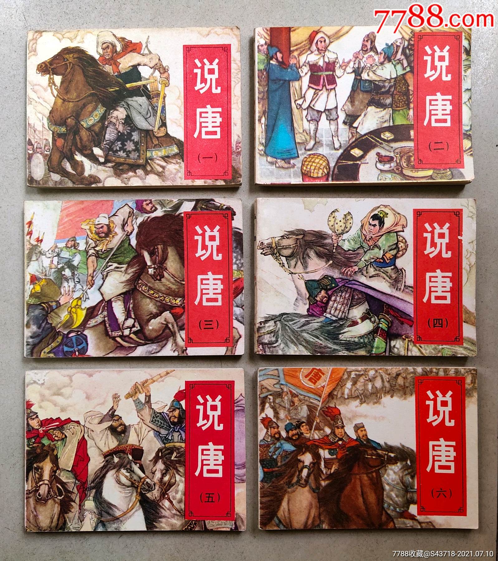 滚动鼠标滚轴,图片即可轻松放大,缩小更多"连环画/小人书