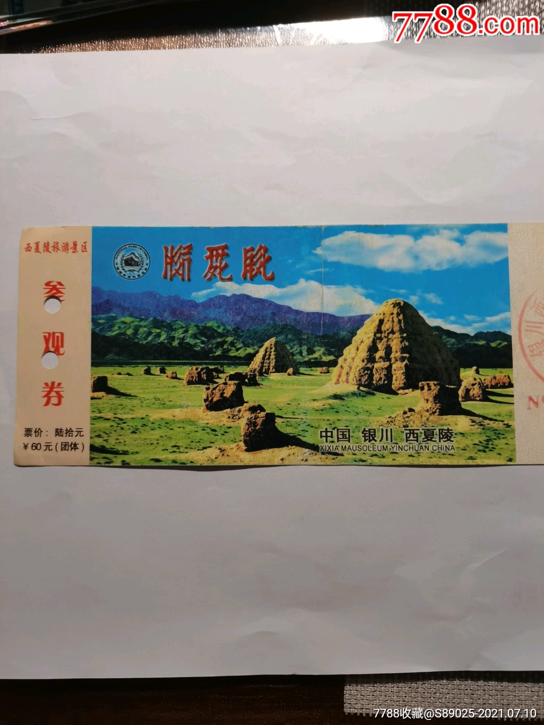 花果山-价格:1元-se81343210-旅游景点门票-零售-7788收藏__收藏热线