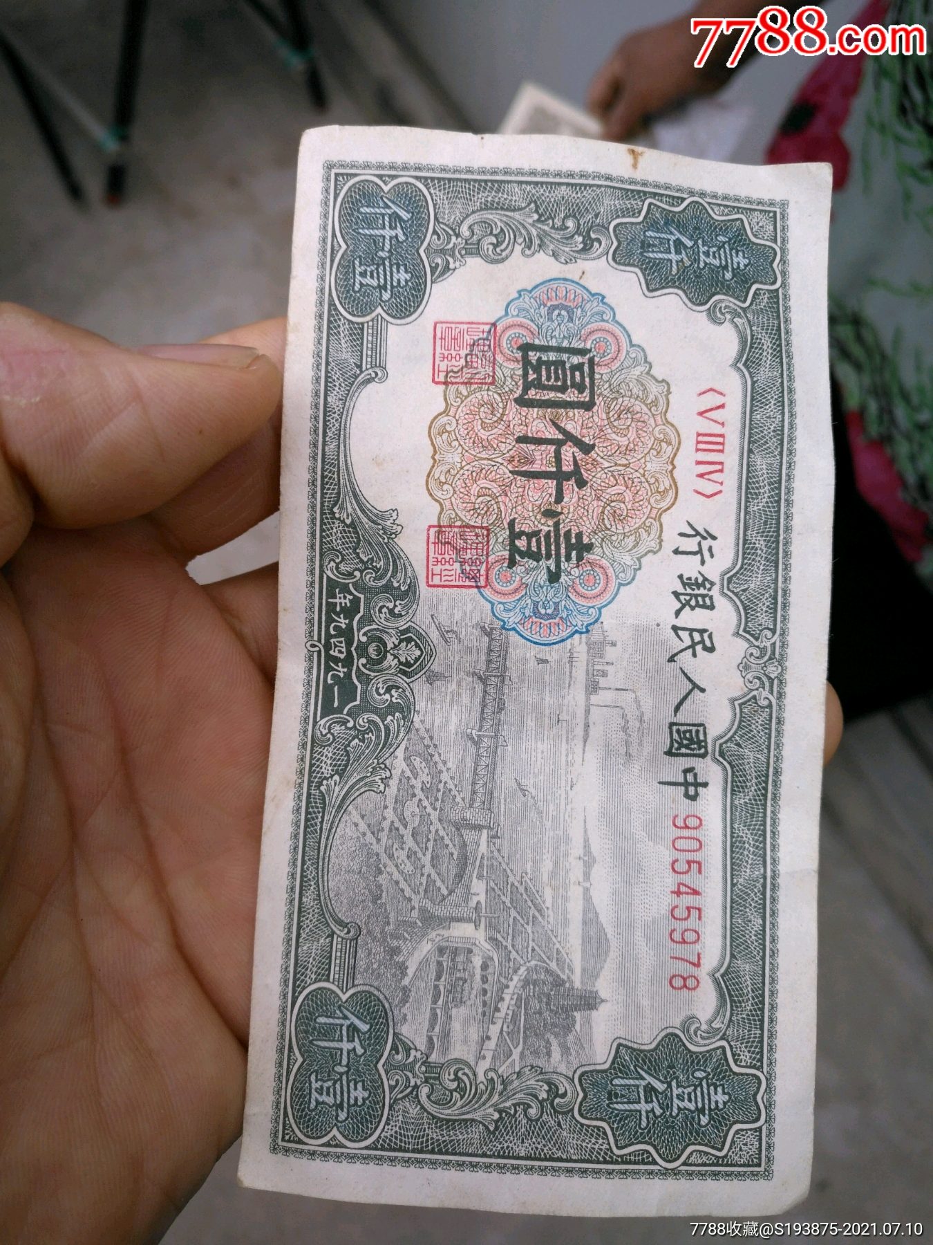 1000元人民币真实图片