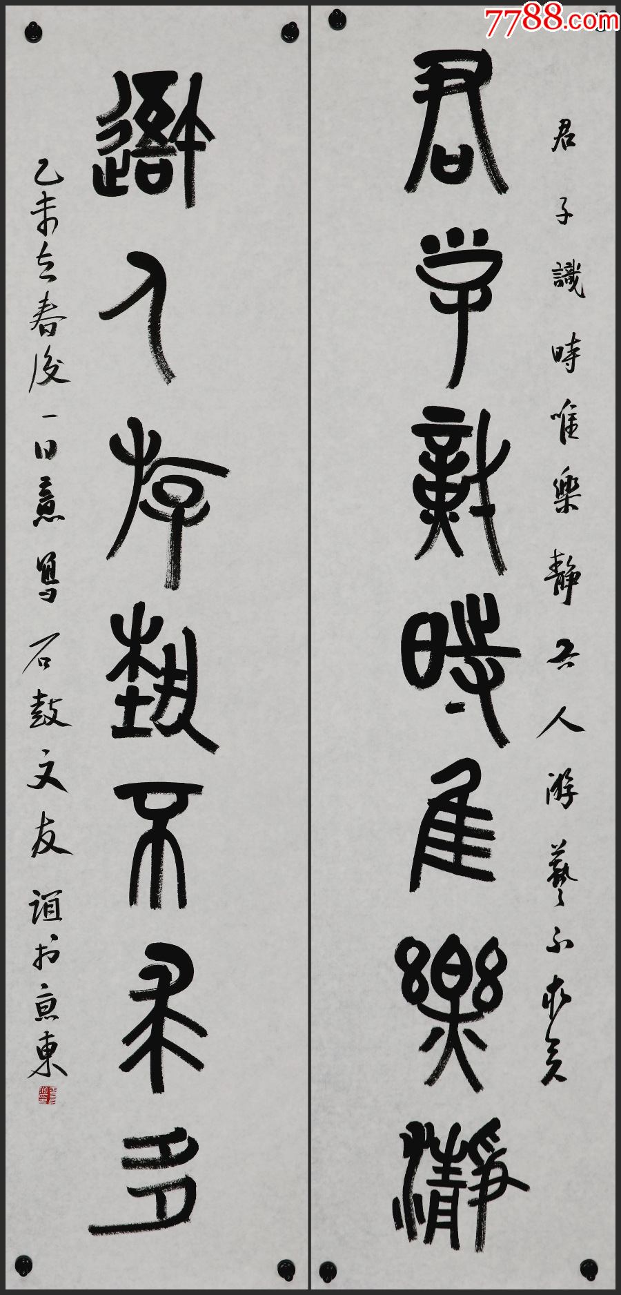 王友谊北京平谷人师从欧阳中石先生中国书协培训中心教授书法对联