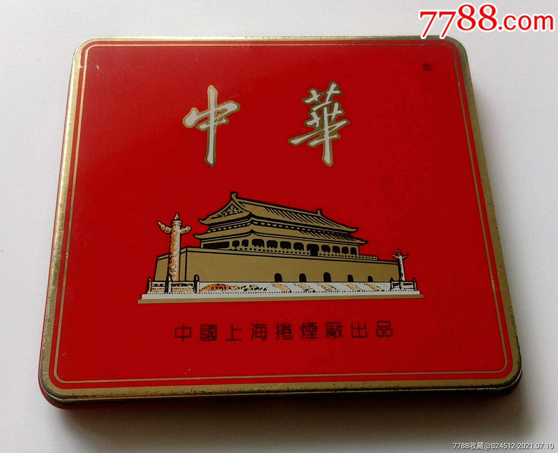 中华铁盒子香烟图片