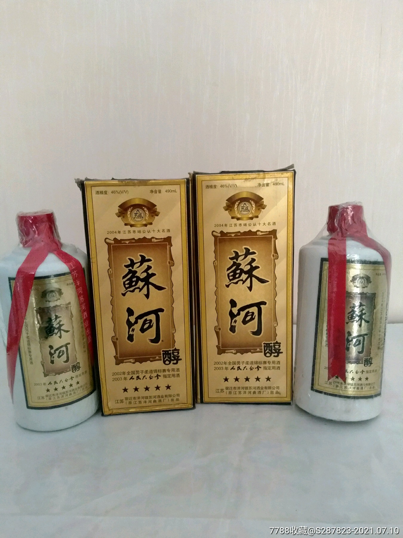 苏河酒价格及图片图片