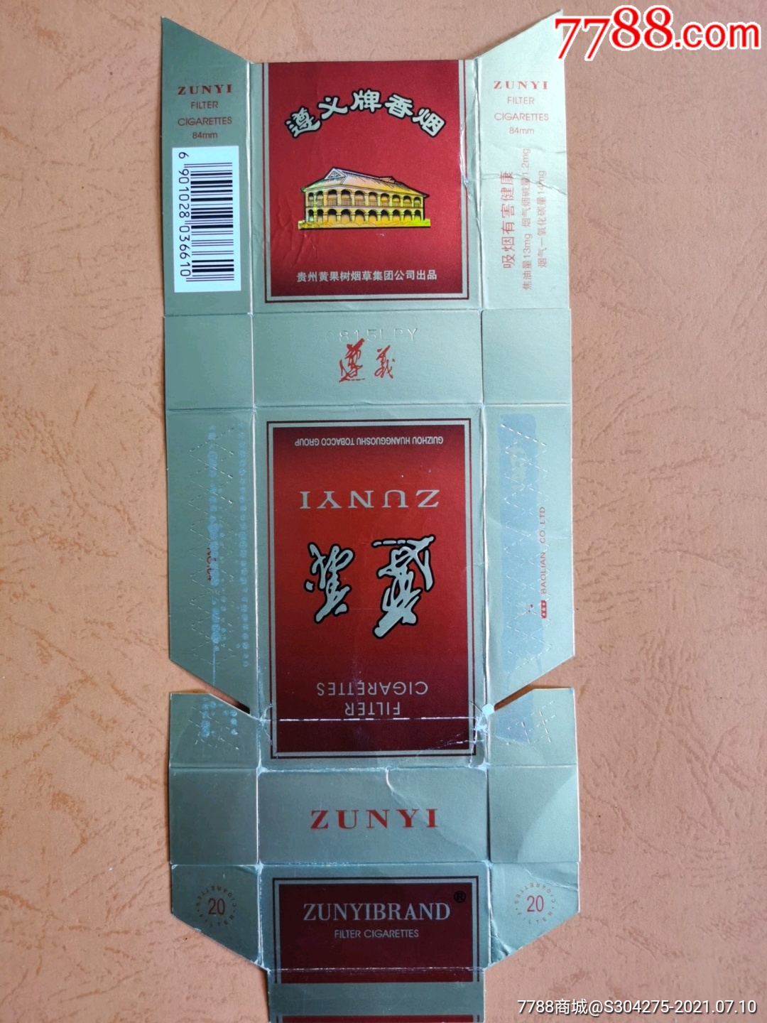 遵义-价格:1元-se81345398-烟标/烟盒-零售-7788收藏__收藏热线