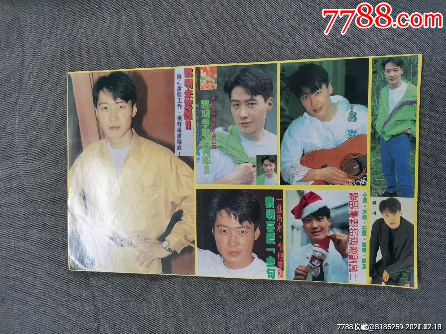 明星贴纸(黎明)