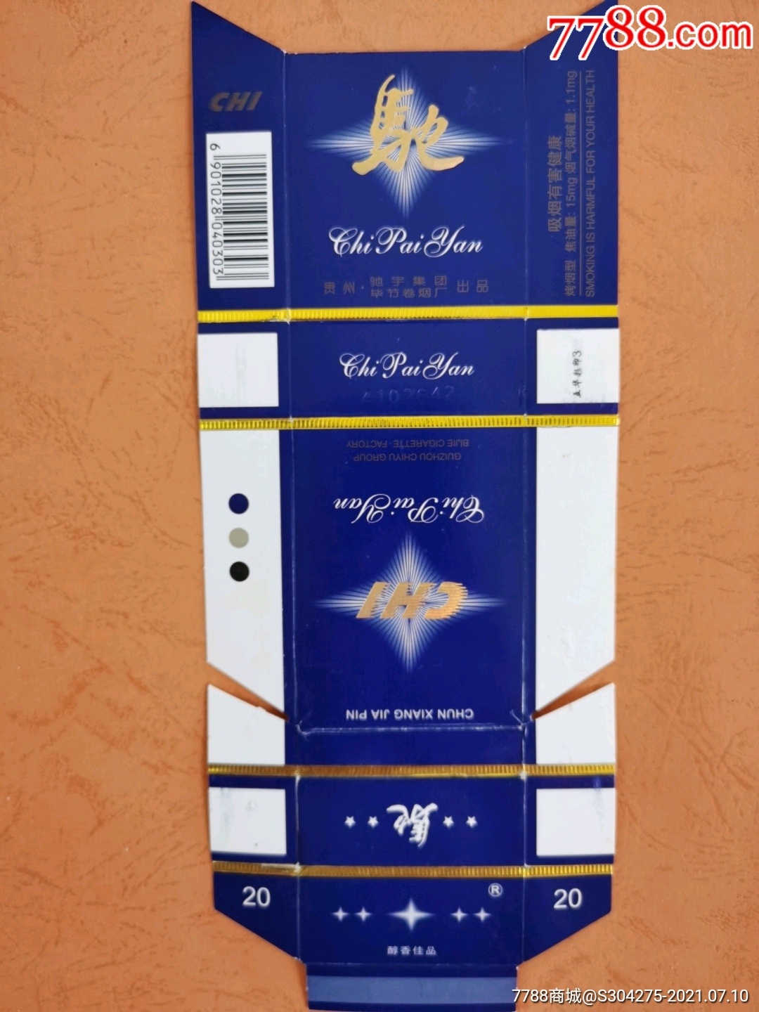 驰_价格1元_第1张_7788收藏__收藏热线