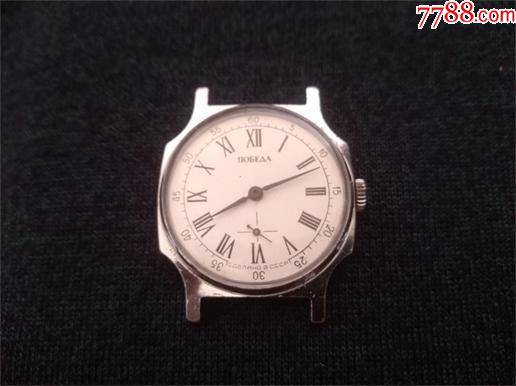 老手表收藏苏联胜利牌两针半手表246