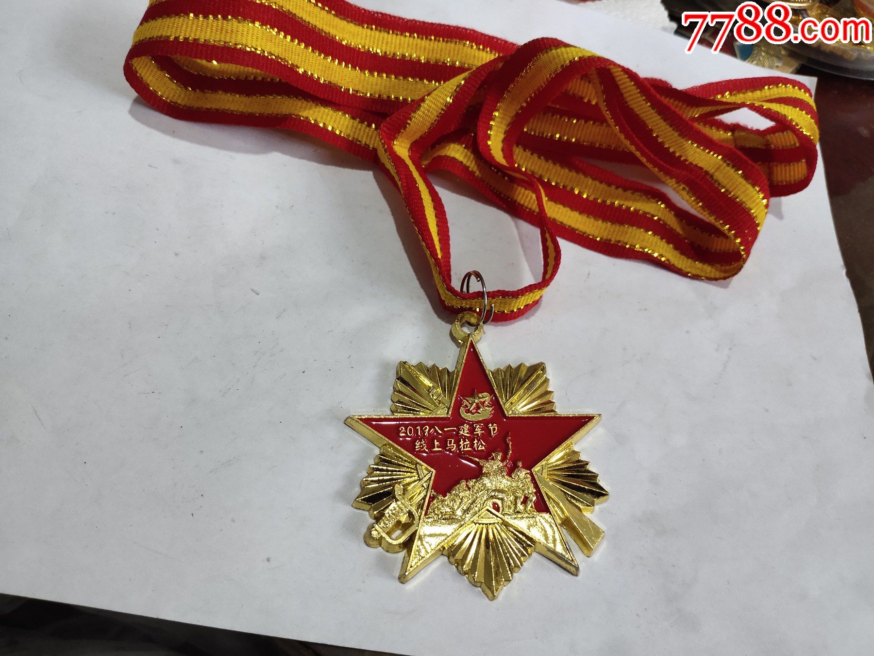 2019八一建军节线上马拉松纪念章