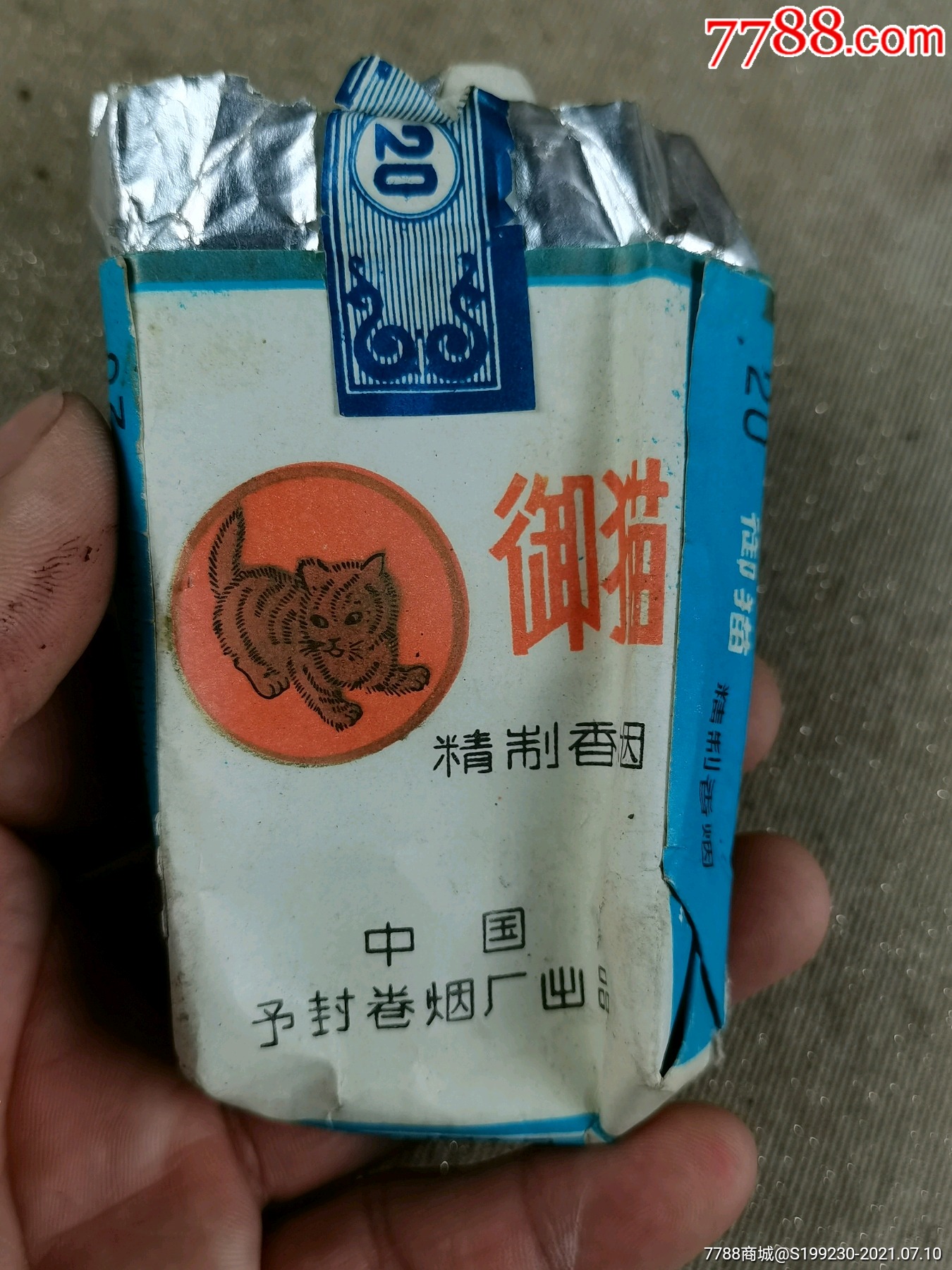 御猫王道香烟图片