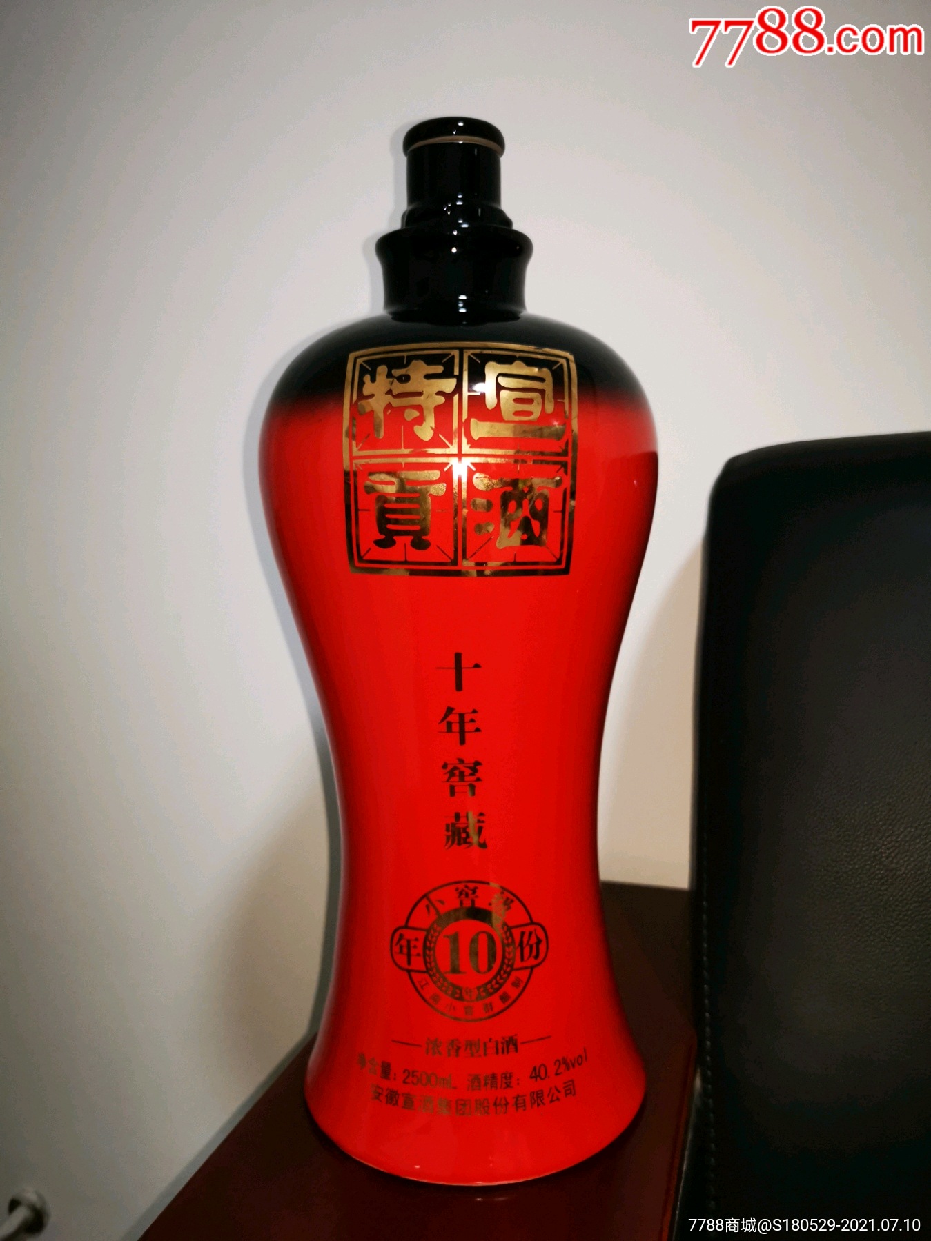 宣酒特贡酒瓶,十年窑藏,5斤装(2500毫升)