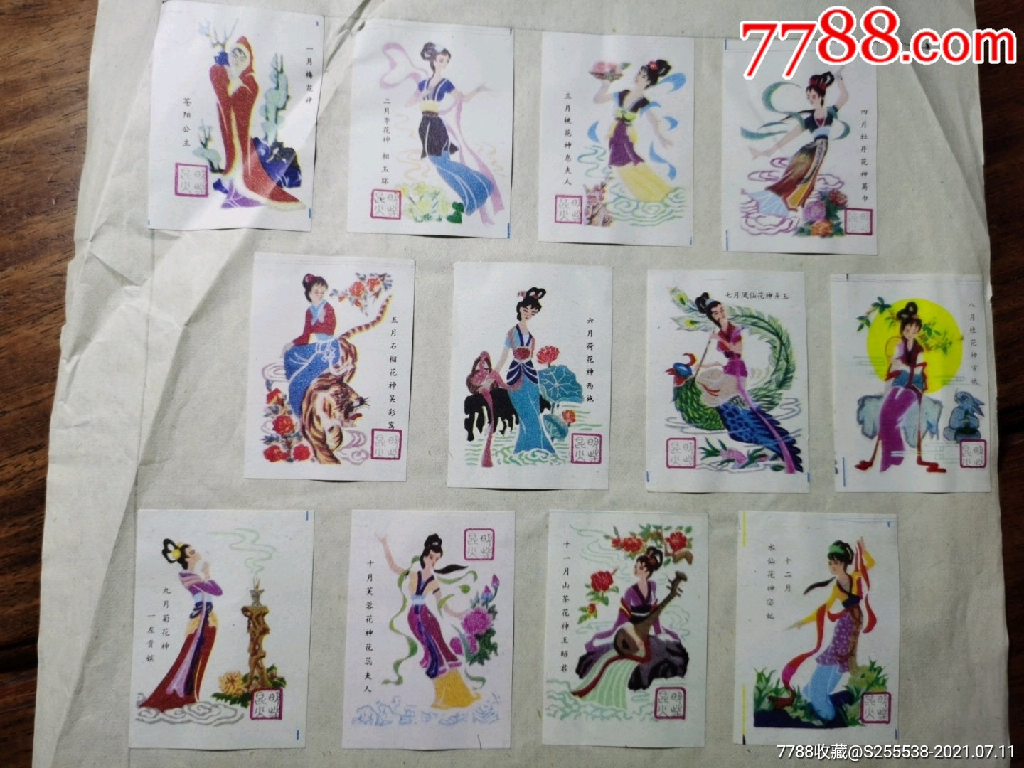 《十二月花神》—昆明火柴12*1