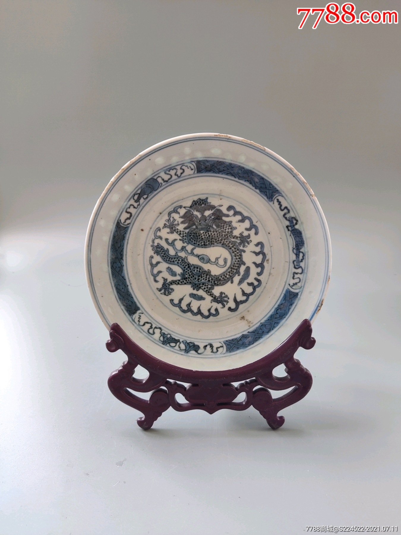 光绪青花玲珑瓷团龙盘