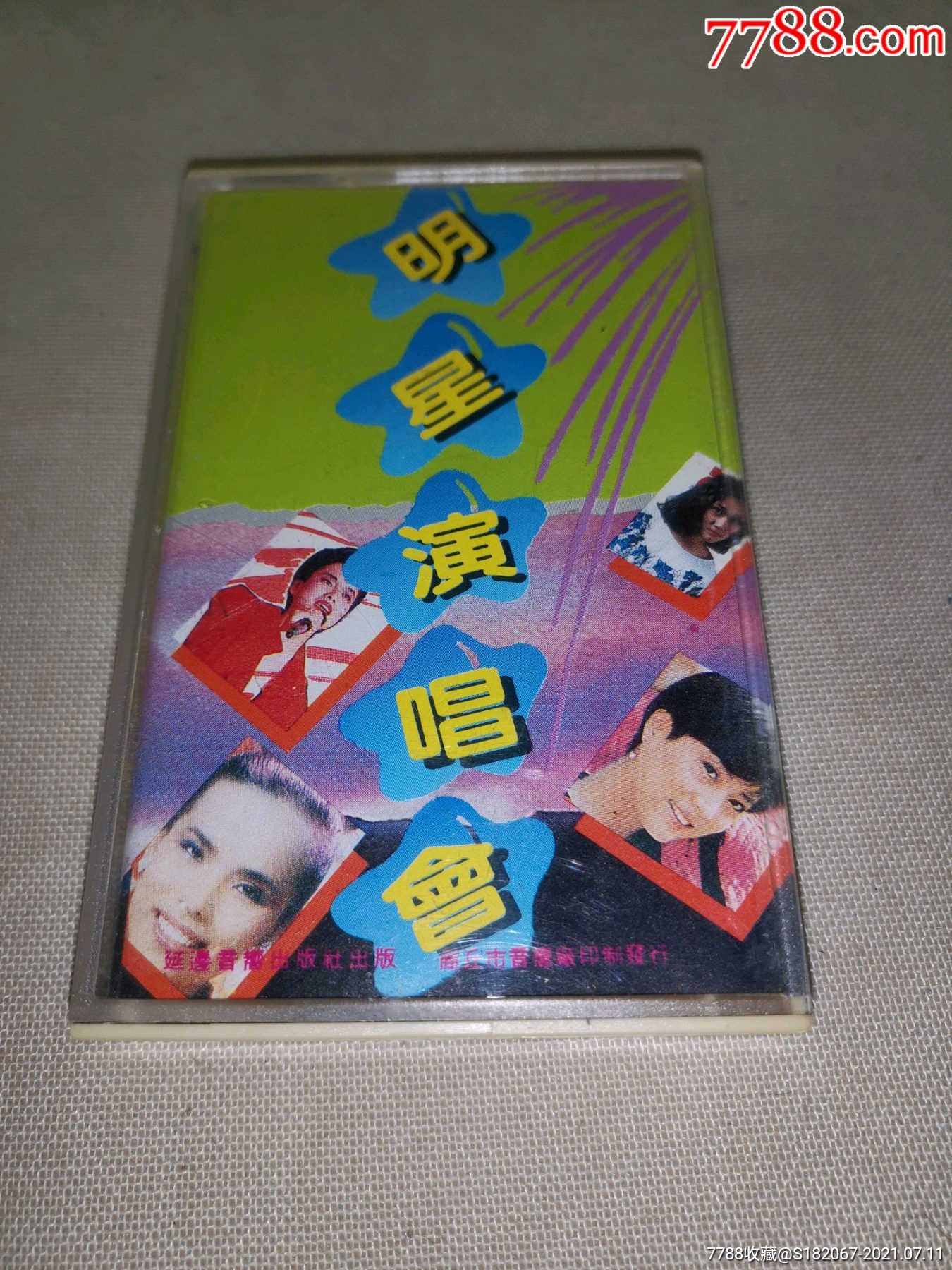 磁带明星演唱会