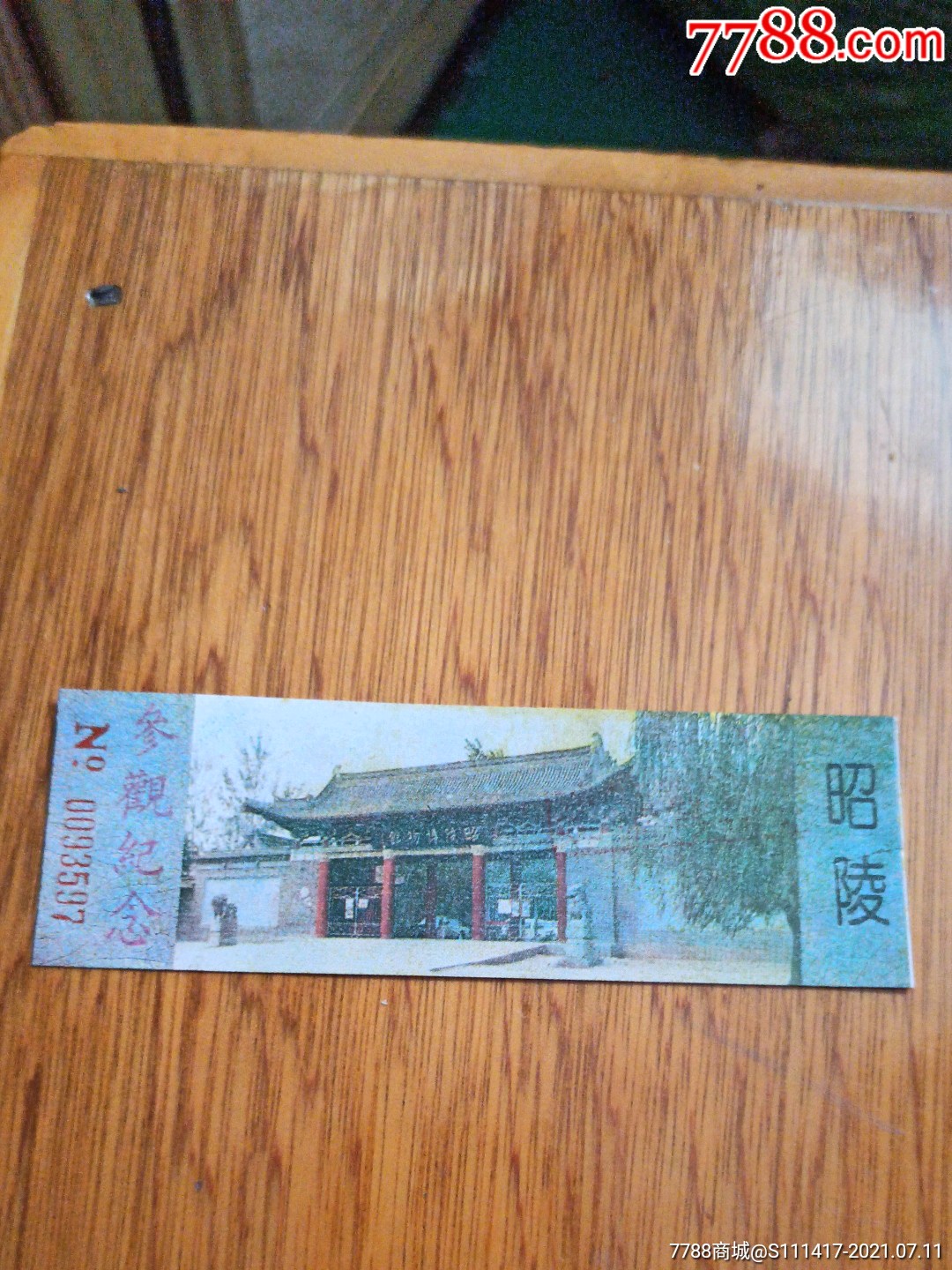 陕西省昭陵-价格:2元-se81356260-旅游景点门票-零售-7788收藏__收藏