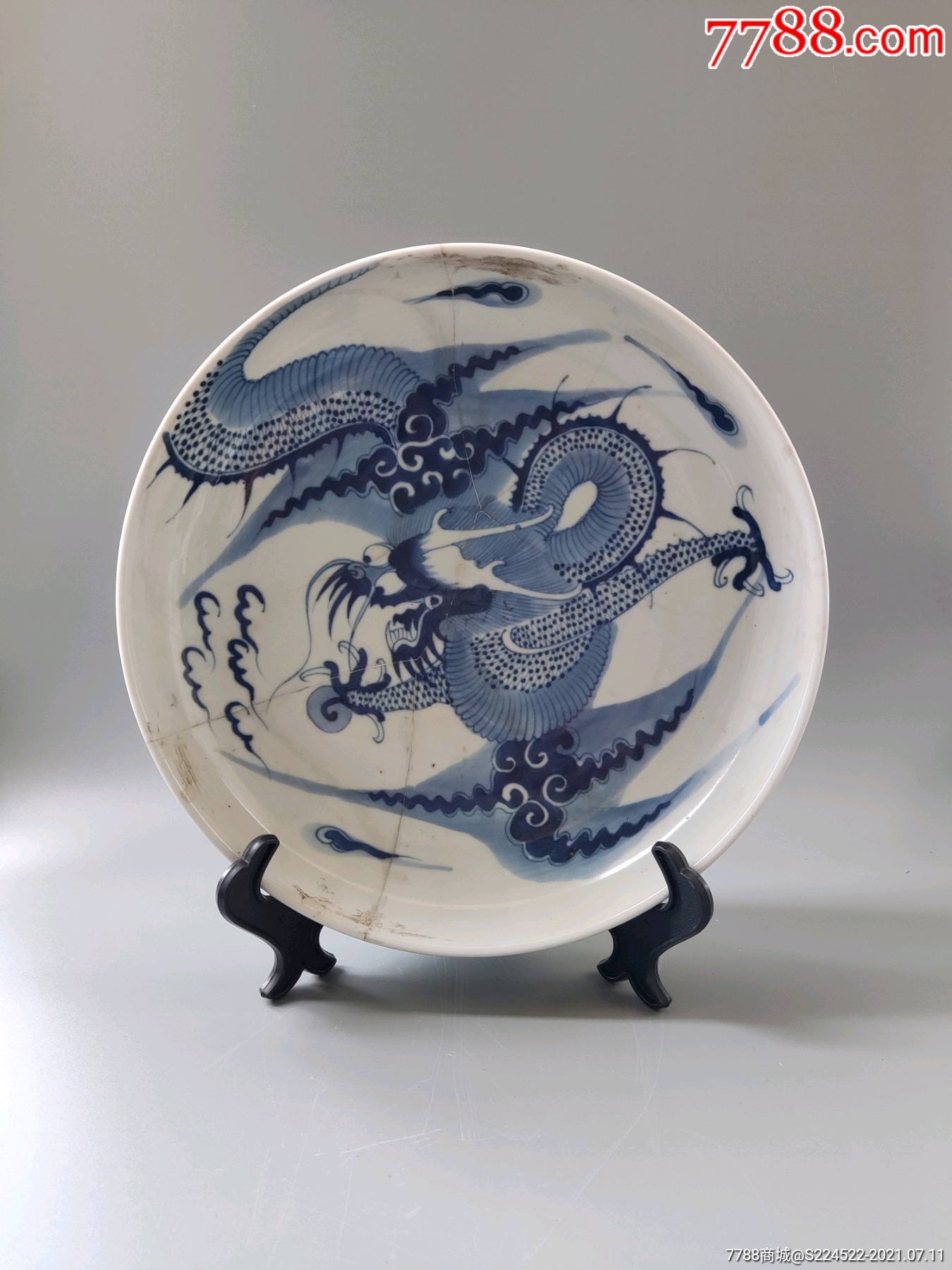 乾隆青花过墙龙大盘