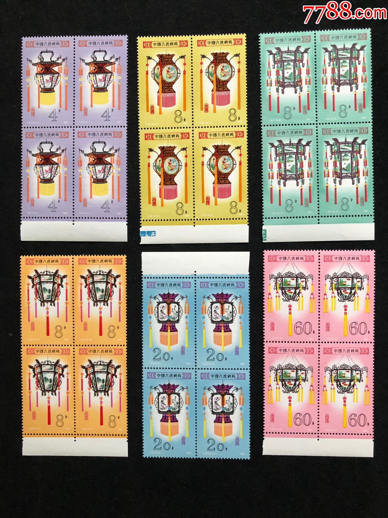 t60宫灯四方联部分色标新全-价格:800元-se81356910-新中国邮票-零售
