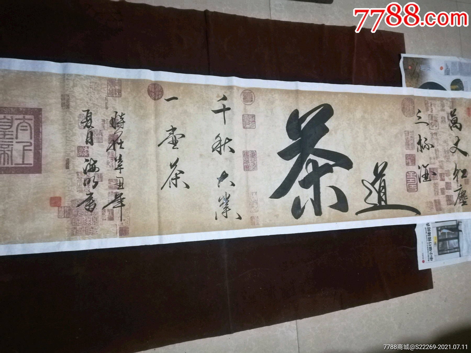 著名书法家燕海明书法茶道18048厘米