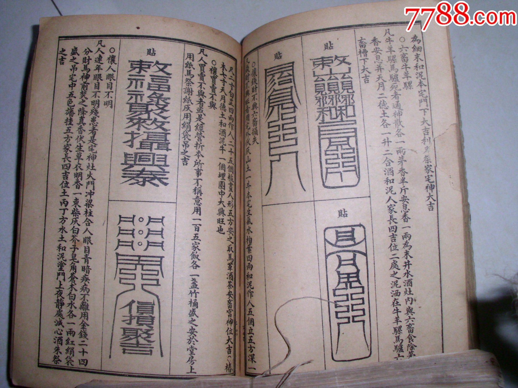 千镇百镇桃花镇秘书[三镇合刊]