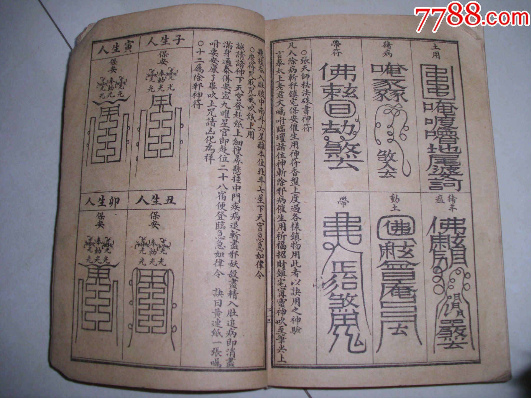 千镇百镇桃花镇秘书[三镇合刊]