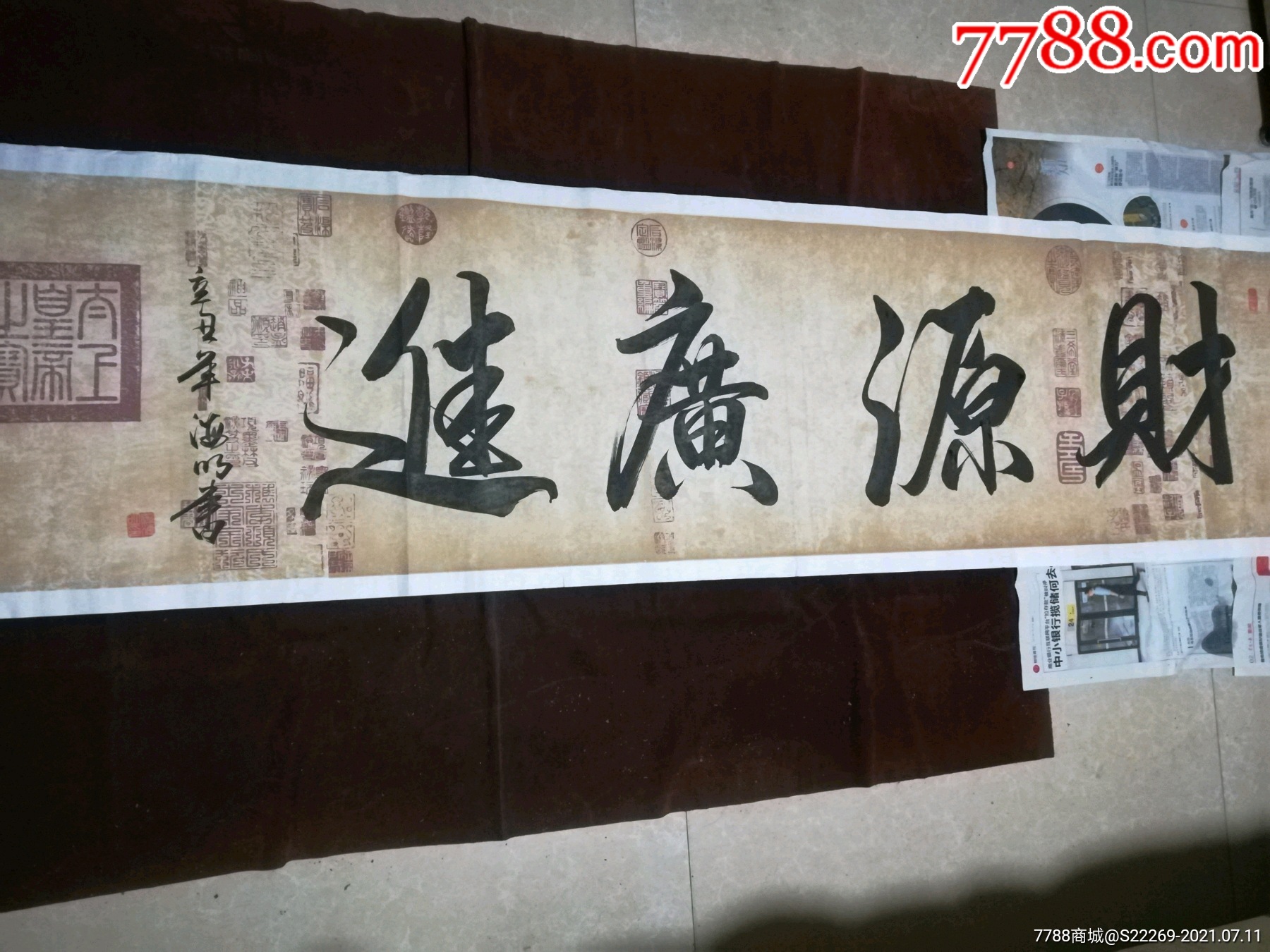 著名书法家燕海明书法财源广进18048厘米