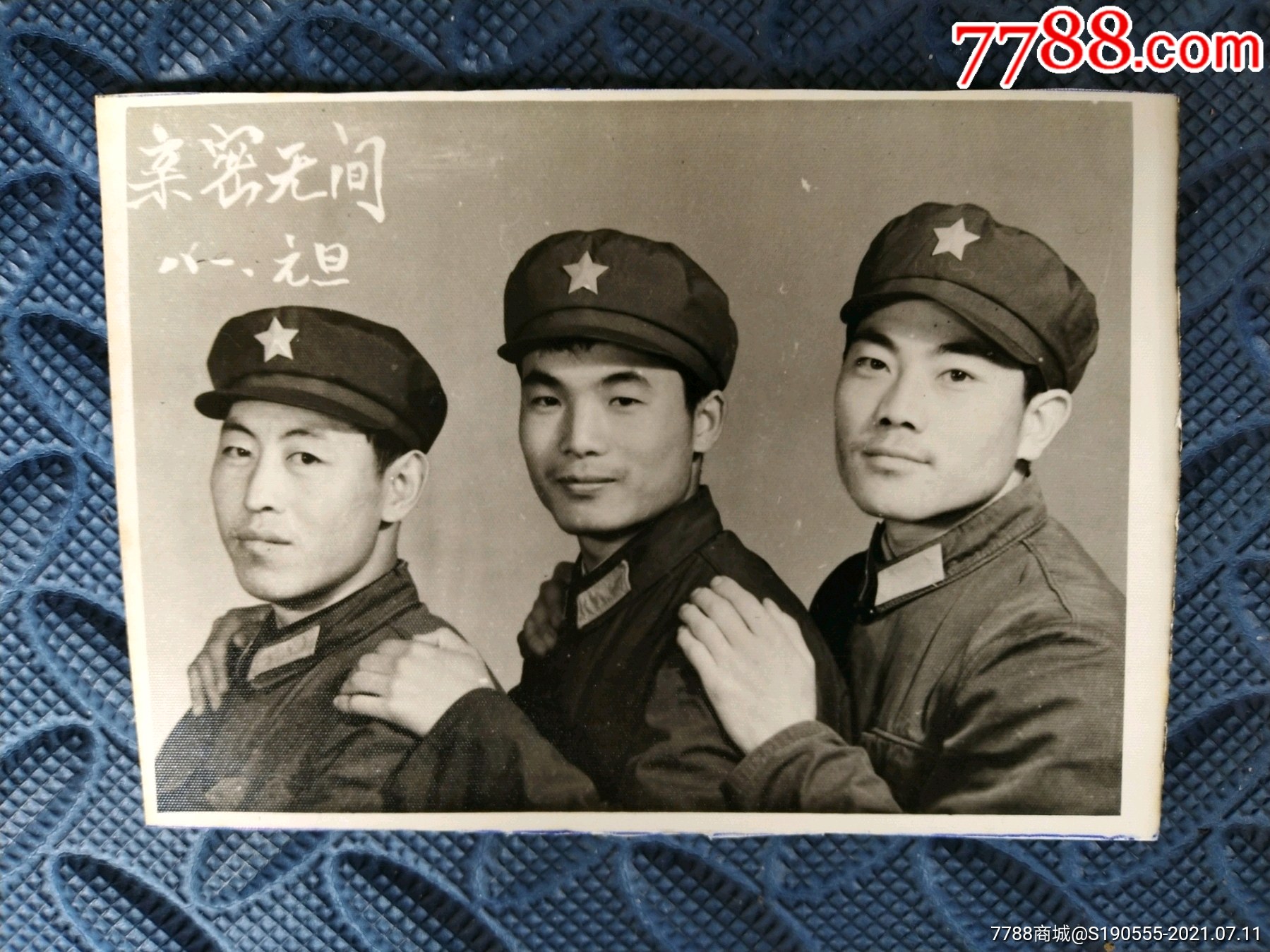 81年元旦军人战友亲密无间合影留念老照片